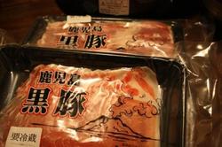 黒豚しゃぶしゃぶ